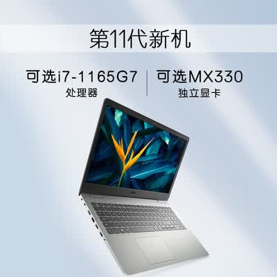 戴尔灵越15-3501怎么样？有谁用过？