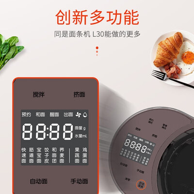 实际情况解读九阳面条机l30和l20s区别哪个好点？应该怎么样选择