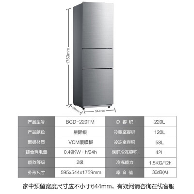 美的220tm冰箱怎么样