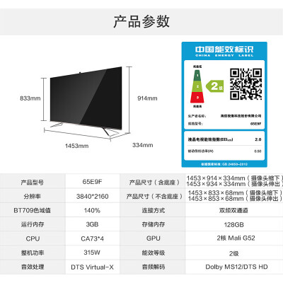 海信65e9f电视质量怎么样