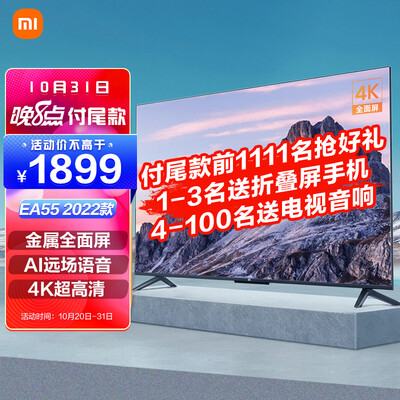 小米电视ea55和e55x哪个好?有啥区别?