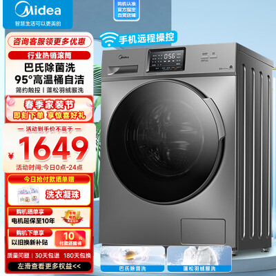自购入手点评美的MG100S31DG5-Y1YW评测划算不？用过朋友说下