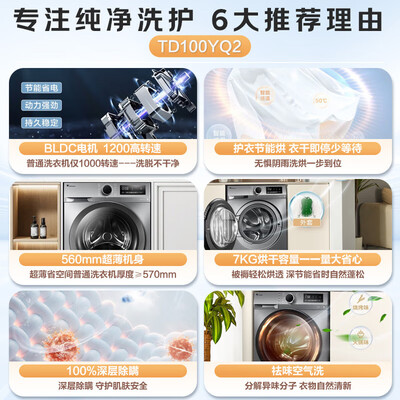 小天鹅TD100YQ2怎么样？有谁用过？