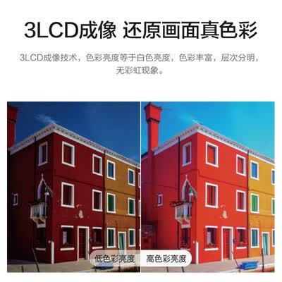 爱普生EF-11投影仪 怎么样？质量如何？