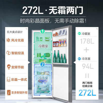 海尔冰箱272wdci和272wdpd哪个好？区别有吗？