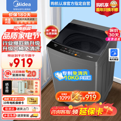 实用评测感受美的MB100ECO-H01MH质量是不是很好？告知二周感受分享