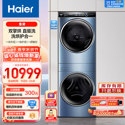 对比爆料海尔XQG100-BD286U1揭秘质量好不好？质量是不是很好啊