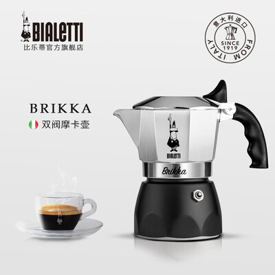 比乐蒂（Bialetti）经典双阀摩卡壶揭秘质量好不好_http://www.meifudie.com_好物_第2张