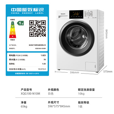 松下XQG100-N10M是否划算-松下XQG100-N10M值不值得入手_http://www.meifudie.com_好物_第5张