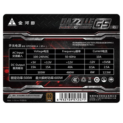感觉说说金河田额定500w电源怎么样真相说明内幕