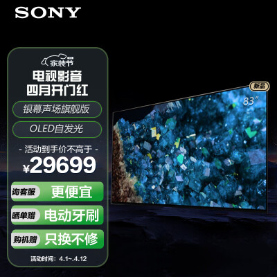 综合感受索尼XR-83A80L内幕分析测评？不错的选择啦