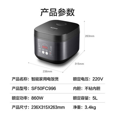 「一定要知道」苏泊尔sf50fc996怎么样？评测好不好用
