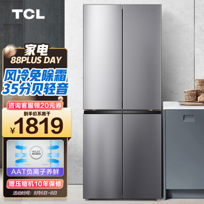 TCLBCD-408WZ50典雅银冰箱真实感受曝光_http://www.meifudie.com_好物_第1张