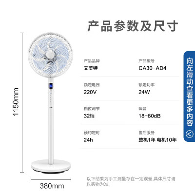 「入手体验」艾美特ca30ad4与cs35rd1哪个好？谁是性价比之王