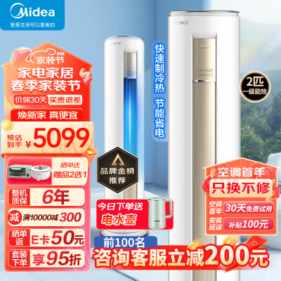 你们想知道的美的KFR-51LWN8MHA1质量如何呢？入手一个月经验分享