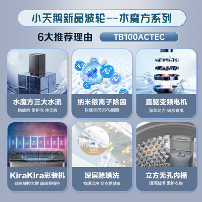 小天鹅TB100ACTEC怎么样？好不好？