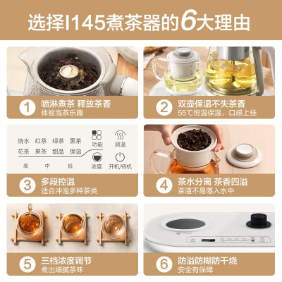 重点区别生活元素i19与i38煮茶器的区别？重要提醒看看！