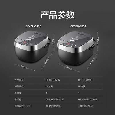 實際情況解讀蘇泊爾sf40hc45與sf40hc43區別怎么選?分析哪款更適合你 實際情況解讀蘇泊爾sf40hc45與sf40hc43區別怎么選?分析哪款更適合你