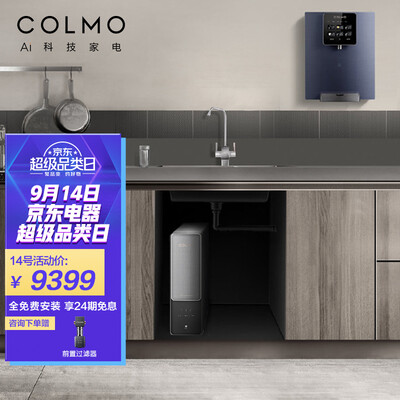 COLMO净水器DA01+B18怎么样？质量好不好？