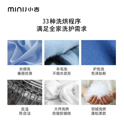 小吉10公斤洗衣机JD100-74NHQDZW功能如何_http://www.meifudie.com_好物_第2张