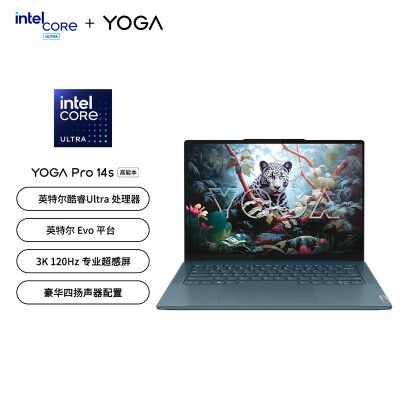 yoga14s2021和pro 14哪个好？区别有没有？