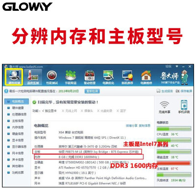 经验解析gloway光威固态硬盘怎么样？评测值得入手吗