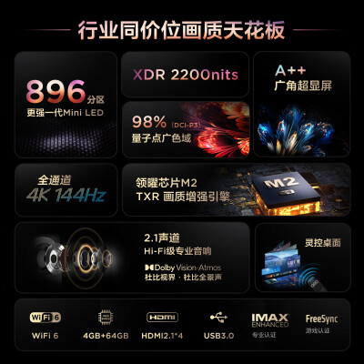 TCL85Q10G Pro与索尼85X85K哪个好？有什么区别？