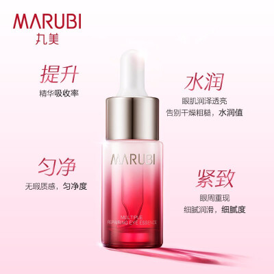 丸美（MARUBI）眼霜/眼部精华怎么样？评价如何？