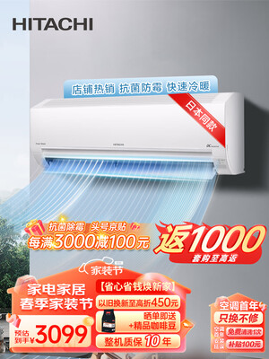 直观感受评测日立RAKC-PE09PHBPC是不是真的好呢？入手三周经验分享