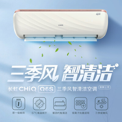 真相曝光测评长虹京钰Q6S质量究竟如何呢？看看半个月心得分享！