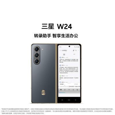 三星w24和zflip5哪个好？区别有吗？