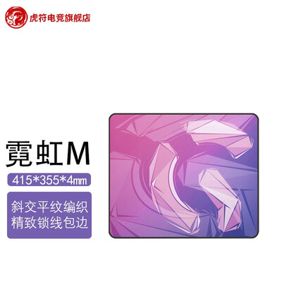 使用剖析虎符电竞（ESPORTS TIGER） 超大电竞游戏鼠标垫 CSGO 守望 吃鸡用起来靠谱吗？评测二星期感受分享！！