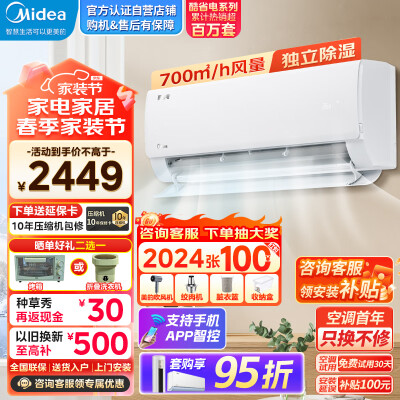 反馈爆料美的KFR-35GWN8KS1-3测评下质量如何？吐槽两个月真相分享