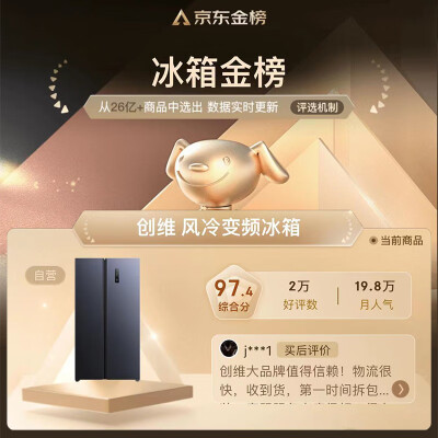 海尔冰箱和创维冰箱哪个好？区别有没有？