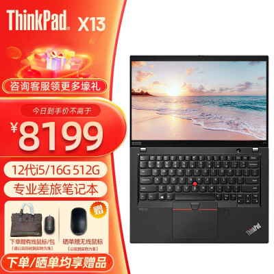 行业人吐槽thinkpad13寸和14寸哪个好用？有什么区别？入手三周经验分享