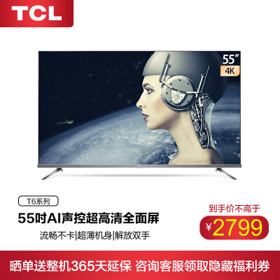 tcl55t6m電視測評