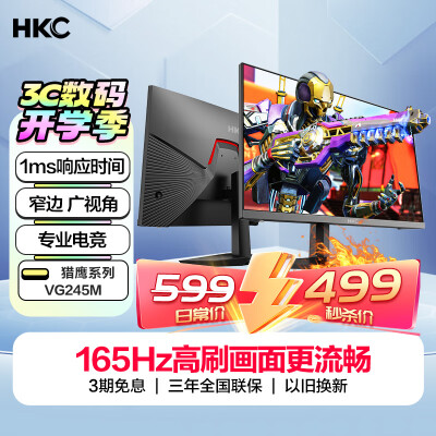 感受分享HKCVG245M优缺点揭露评测，真实情况如何！