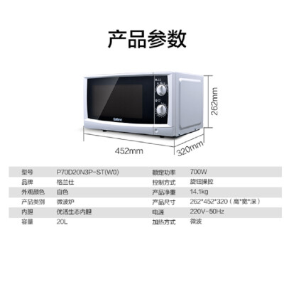 「评价性价比」格兰仕p70d20n3p-st(w0)怎么样？功能真的不好吗