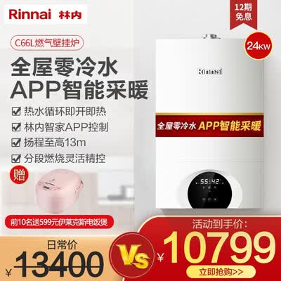 林内L1PB27-24C66L怎么样？使用评价好吗？