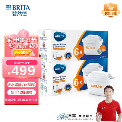 深入曝光碧然德(brita)MAXTRA+WLE好不好呀?看看两周真相分享!!