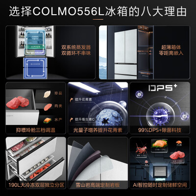 COLMO冰箱和万宝冰箱哪个好？有啥区别？