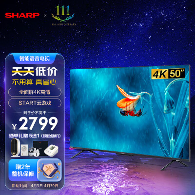 大神点评SHARP4T-C50A7EA性价比高不？入手必须知道的点