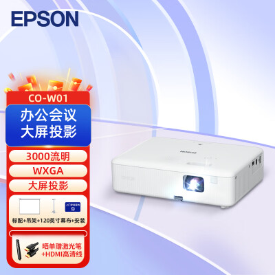 图文吐槽爱普生cow01和hf02哪款更好？差别是什么？用后30天吐槽爆料