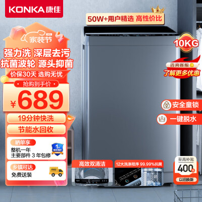 说说入手感受康佳XQB100-718感受如何？使用三星期感受告知