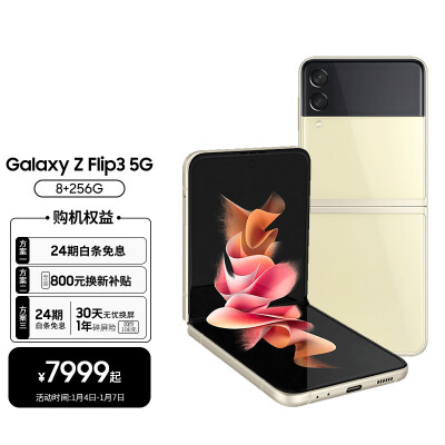 三星Galaxy Z Flip3双模5G手机怎么样？口碑如何？