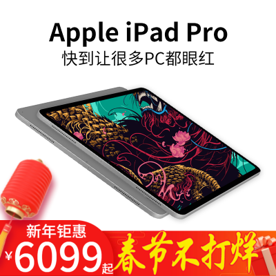 苹果ipadpro2020新款价格