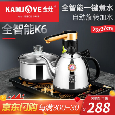 金灶k6与k9哪个好