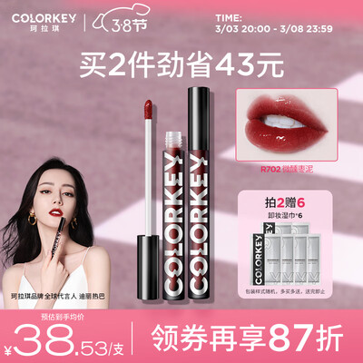 亲身说说Color Key唇釉质量反馈如何？交流两星期感受分享！！