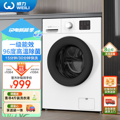 优缺点揭秘威力XQG80-1016PX是否还行？真实质量优缺点评测揭秘
