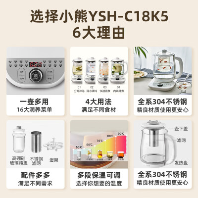 小熊YSH-C18K5怎么样？质量靠谱吗？